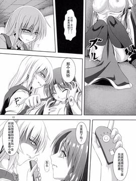 [ぱんどらぼっくす (箱。)] 想い患った私は美鈴を欲望のままレイプした ...妄想をしたby咲夜 (東方Project)_0012