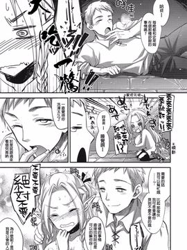 [アレマテオレマ (小林由高)] GARIGARI76 (ダンジョン飯)_07