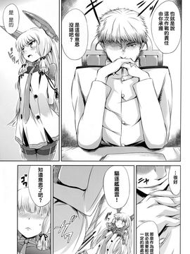 [水割り猫 (トヨ)] むらはま合戦 (艦隊これくしょん -艦これ-)_0004