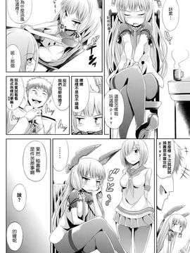 [水割り猫 (トヨ)] むらはま合戦 (艦隊これくしょん -艦これ-)_0025
