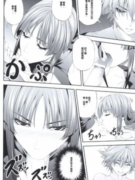(COMIC1☆9) [きりんのちさと (千里きりん)] Ouka of book ～Episode2～ (スーパーロボット大戦)_009