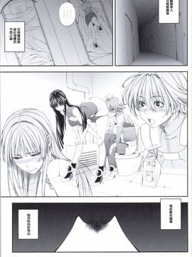 (COMIC1☆9) [きりんのちさと (千里きりん)] Ouka of book ～Episode2～ (スーパーロボット大戦)_012