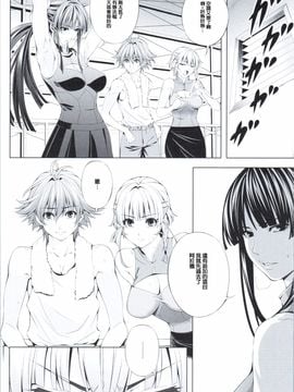 (COMIC1☆9) [きりんのちさと (千里きりん)] Ouka of book ～Episode2～ (スーパーロボット大戦)_013