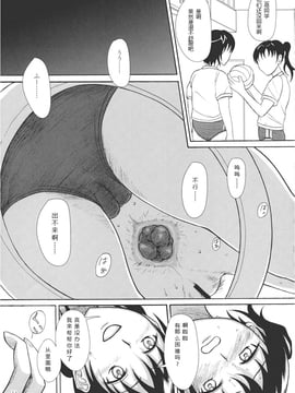 (C79) [波路地 (椎名波)] 保健委員のお仕事_011