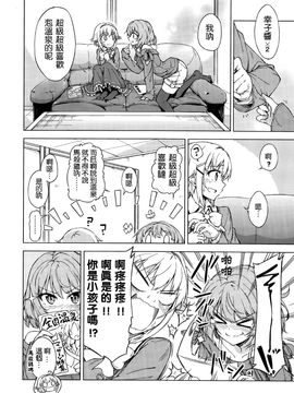 (サンクリ65) [Lazy★Lazy (梅干)] ボクはおいしくないですってば!! (アイドルマスター シンデレラガールズ)_005