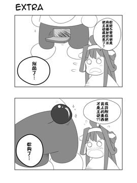 [Wangphing] Finding Dora-teitoku's WEAKNESS... (艦隊これくしょん -艦これ-、ドラえもん)_009