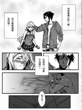 [華容道 (松果)] 十年後的人生諮詢 續 (俺の妹がこんなに可愛いわけがない)_006