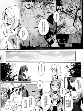 [華容道 (松果)] 十年後的人生諮詢─再 (俺の妹がこんなに可愛いわけがない_009