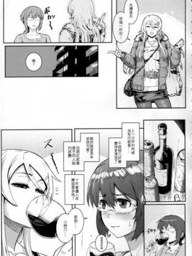 [華容道 (松果)] 十年後的人生諮詢─再 (俺の妹がこんなに可愛いわけがない_016