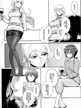 [華容道 (松果)] 十年後的人生諮詢─再 (俺の妹がこんなに可愛いわけがない_017