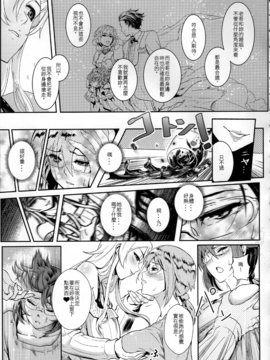 [華容道 (松果)] 十年後的人生諮詢─再 (俺の妹がこんなに可愛いわけがない_018