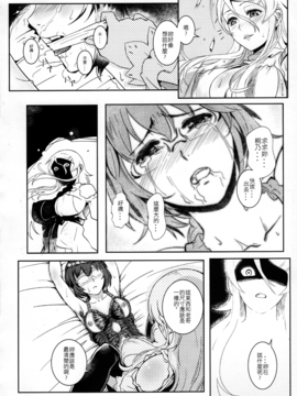 [華容道 (松果)] 十年後的人生諮詢─再 (俺の妹がこんなに可愛いわけがない_025