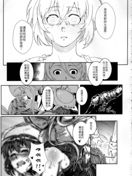 [華容道 (松果)] 十年後的人生諮詢─再 (俺の妹がこんなに可愛いわけがない_026