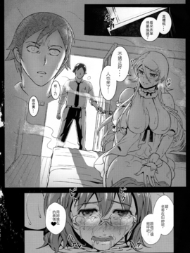 [華容道 (松果)] 十年後的人生諮詢─再 (俺の妹がこんなに可愛いわけがない_031