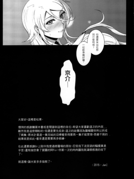 [華容道 (松果)] 十年後的人生諮詢─再 (俺の妹がこんなに可愛いわけがない_032