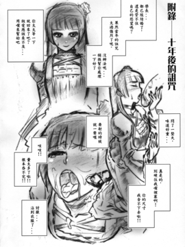 [華容道 (松果)] 十年後的人生諮詢─再 (俺の妹がこんなに可愛いわけがない_033