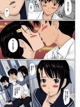 [如月群真] Sweethearts 校園裡的小甜心們_006
