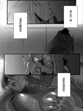 (FF24) [華容道 (松果)] 十年後的人生諮詢─續 (俺の妹がこんなに可愛いわけがない)_007