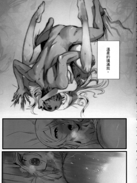 (FF24) [華容道 (松果)] 十年後的人生諮詢─續 (俺の妹がこんなに可愛いわけがない)_008