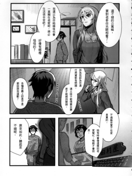 (FF24) [華容道 (松果)] 十年後的人生諮詢─續 (俺の妹がこんなに可愛いわけがない)_020