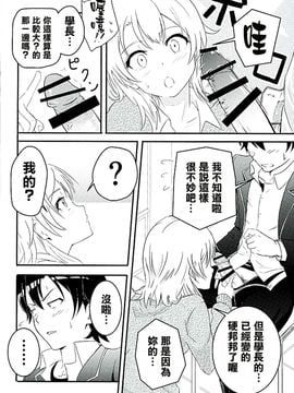 (C89) [シュクリーン (シュクリーン)] Iroha ～Reverse～ (やはり俺の青春ラブコメはまちがっている。)_008