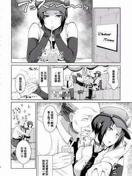 (C86)  [ぽっぺんはいむ (紙石神井ゆべし)] ペルサロ (ペルソナ4G)_003