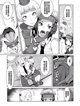 (C86)  [ぽっぺんはいむ (紙石神井ゆべし)] ペルサロ (ペルソナ4G)_006