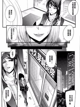 [おとちち] 鍼灸裏コース~変態鍼治療~ (COMIC 夢幻転生 2015年8月号)_003