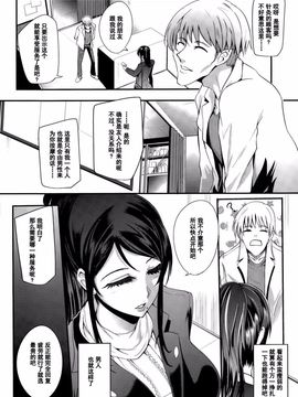 [おとちち] 鍼灸裏コース~変態鍼治療~ (COMIC 夢幻転生 2015年8月号)_004