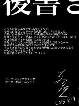 (C88) [黒クド屋 (ふりすく)] シヅムツキ (艦隊これくしょん -艦これ-)_029