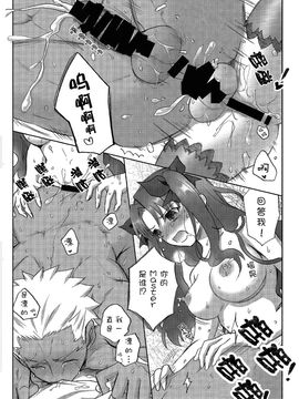 (SUPER22) [アルトピア (あると)] わたしのアーチャー (Fate_stay night)_012