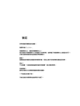 (C89) [ゲンツキオキバ (ゲンツキ)] 祖国ニ散ル華 (グランブルーファンタジー)_017