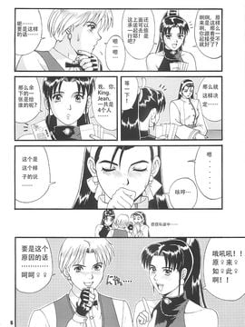 (Cレヴォ22) [彩画堂 (異食同元)] The Yuri & Friends &#039;97 (キング･オブ･ファイターズ-)_006