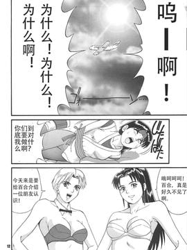 (Cレヴォ22) [彩画堂 (異食同元)] The Yuri & Friends &#039;97 (キング･オブ･ファイターズ-)_012