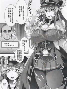 [サークル浪漫飛行 (太平天極)] 膣女のリーシャ (グランブルーファンタジー)_003
