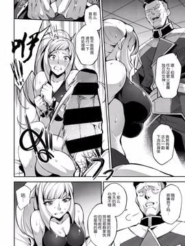 [熟成角砂糖 (sugarBt)] CGS クリュセの令嬢ギャラルホルンで性奴隷 (機動戦士ガンダム 鉄血のオルフェンズ)_006
