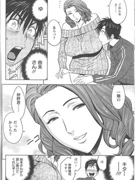 [辰波要徳] twin Milf (完) + 番外編_01_010