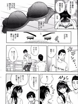 [辰波要徳] twin Milf (完) + 番外編_02_002