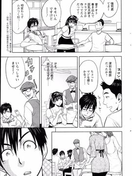 [辰波要徳] twin Milf (完) + 番外編_02_003