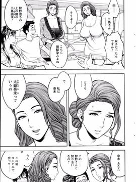 [辰波要徳] twin Milf (完) + 番外編_02_005