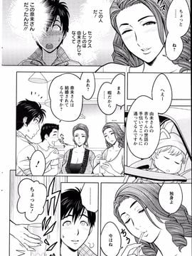 [辰波要徳] twin Milf (完) + 番外編_02_006