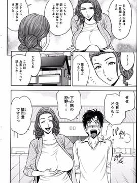 [辰波要徳] twin Milf (完) + 番外編_03_006