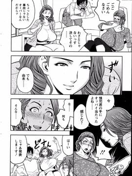[辰波要徳] twin Milf (完) + 番外編_03_010