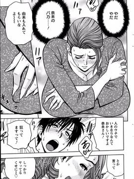 [辰波要徳] twin Milf (完) + 番外編_03_015