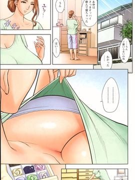 [辰波要徳] twin Milf (完) + 番外編_04_001
