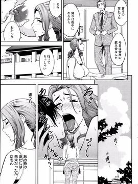 [辰波要徳] twin Milf (完) + 番外編_05_007