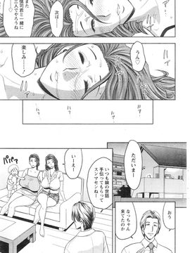 [辰波要徳] twin Milf (完) + 番外編_06_019