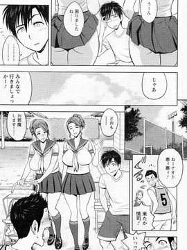 [辰波要徳] twin Milf (完) + 番外編_07_007