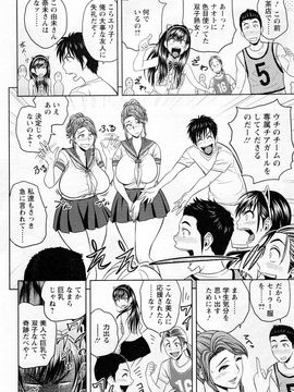 [辰波要徳] twin Milf (完) + 番外編_07_008