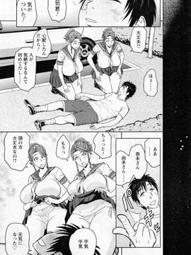 [辰波要徳] twin Milf (完) + 番外編_07_013
